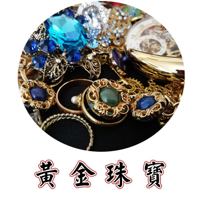 黃金鑽石